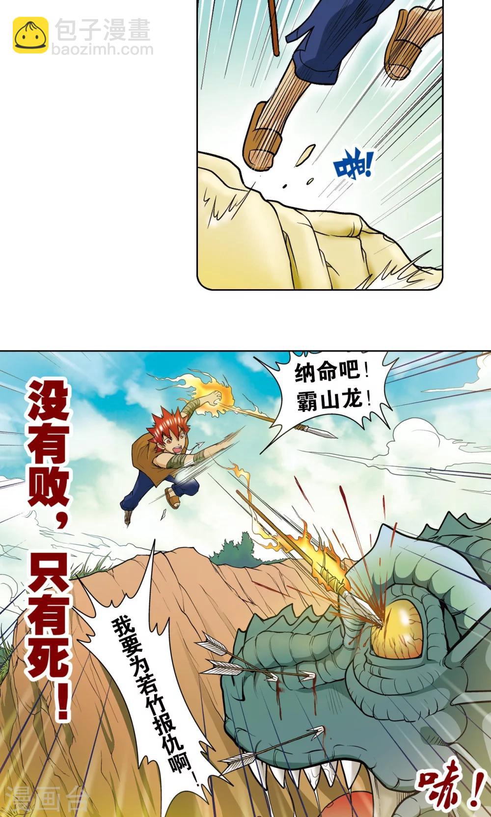 第26话 坚韧64