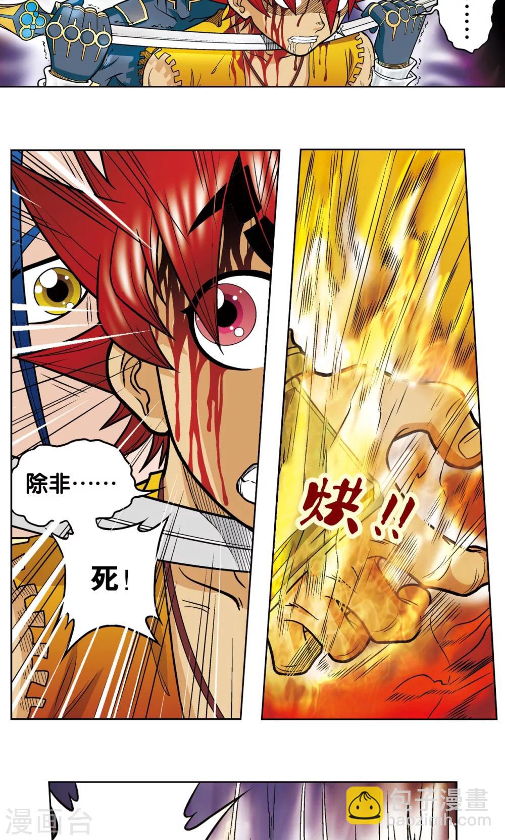 第26话 坚韧66