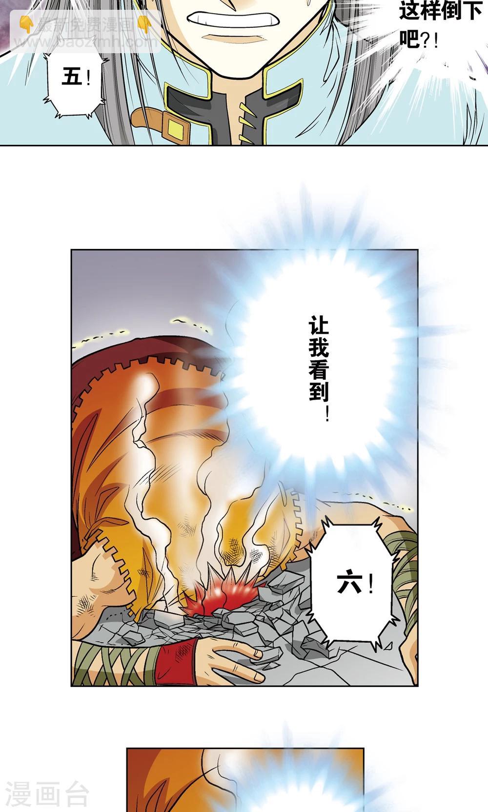 第26话 坚韧7
