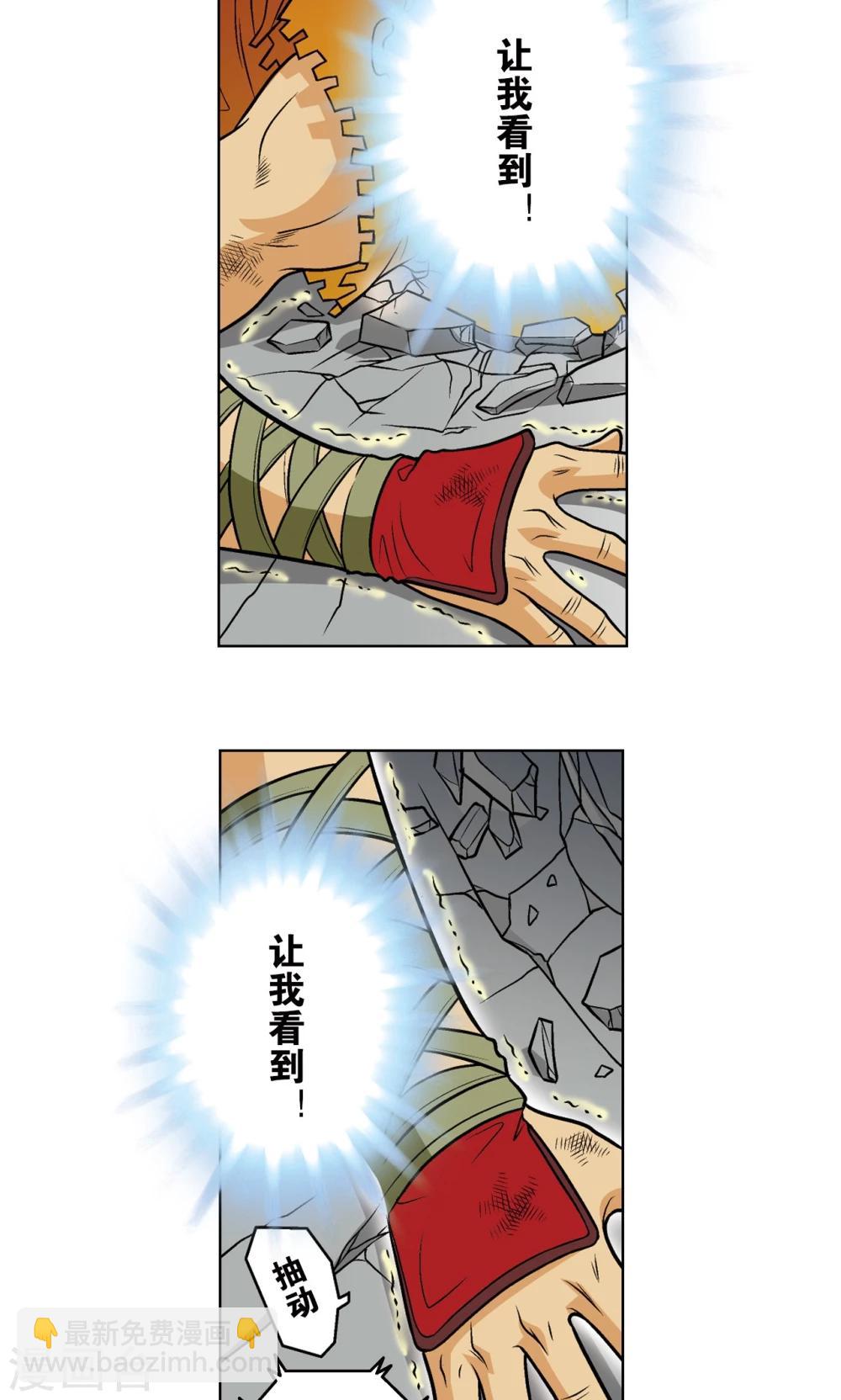 第26话 坚韧8