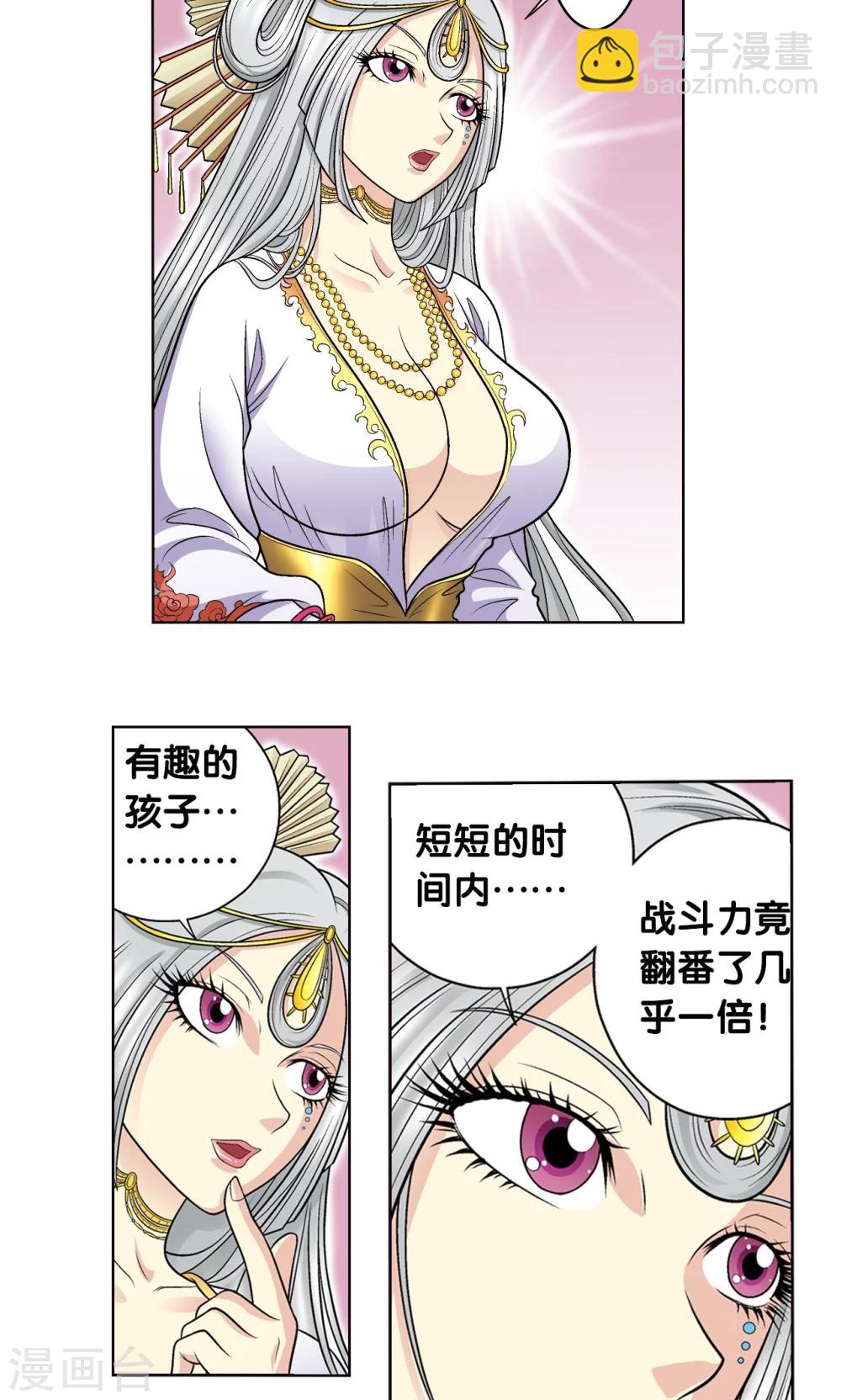 第27话 胜负15