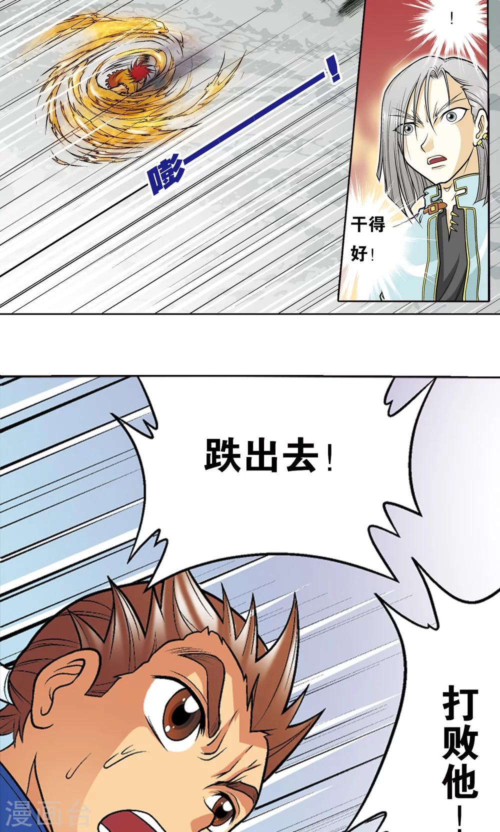 第27话 胜负2