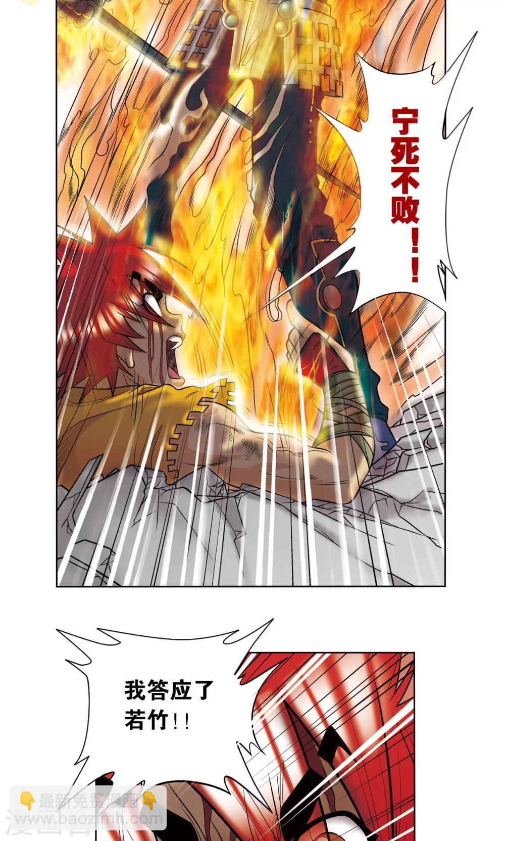 第27话 胜负29