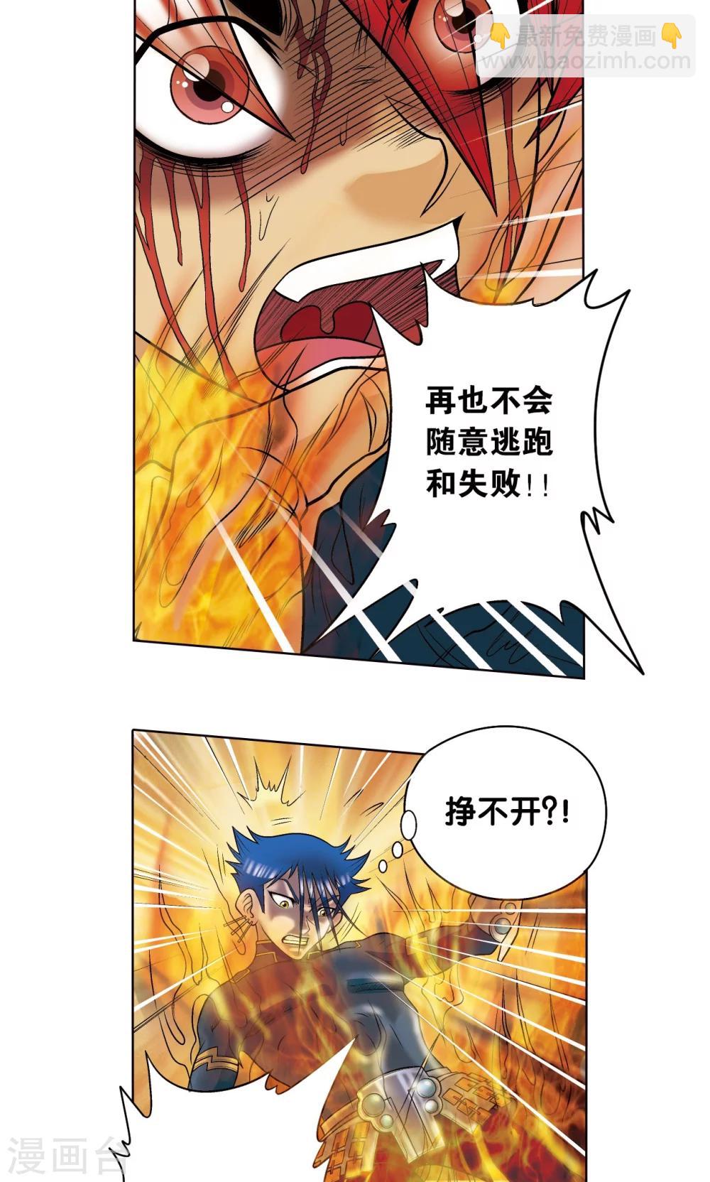 第27话 胜负30