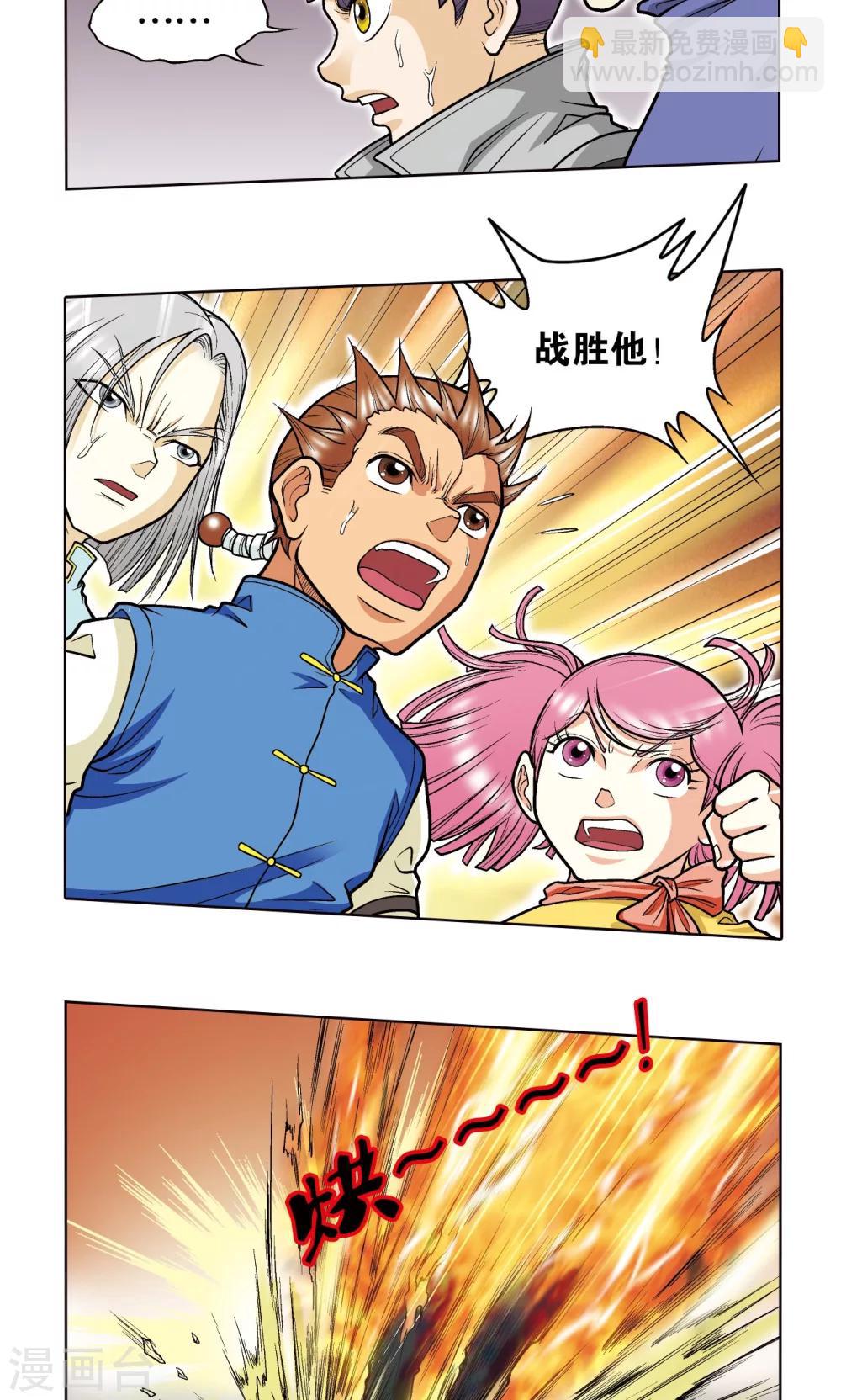 第27话 胜负33