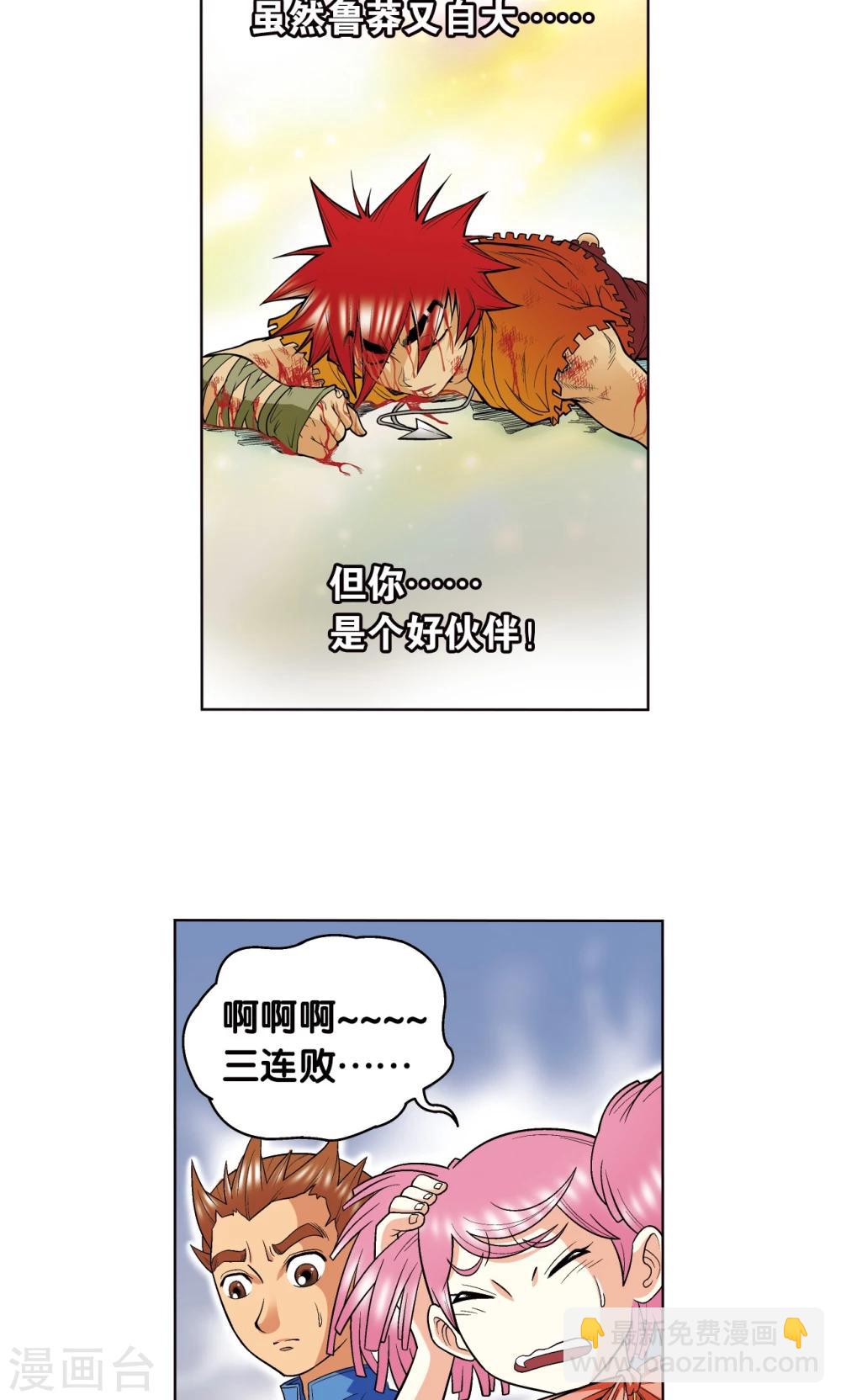 第27话 胜负58