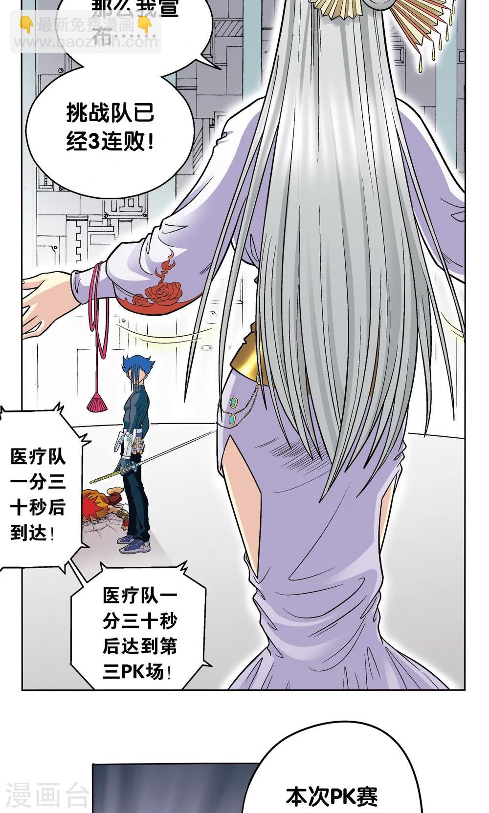 第27话 胜负60