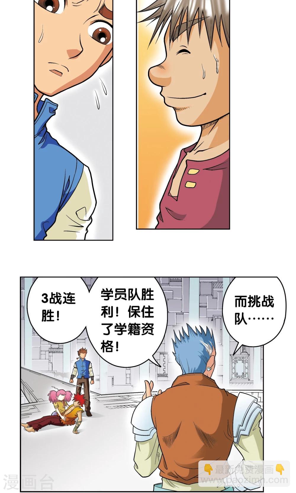 第28话 转折点24