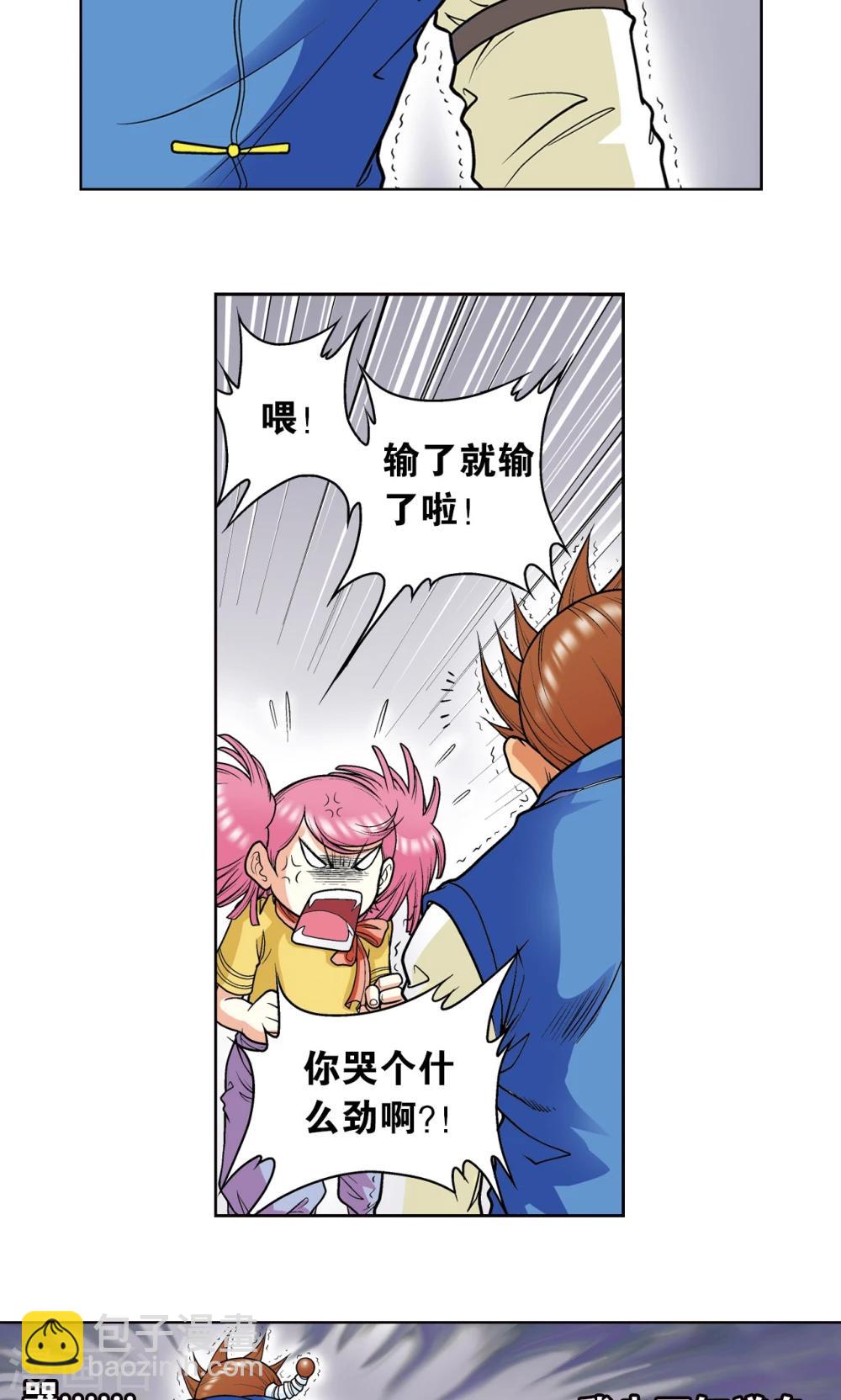 第28话 转折点28