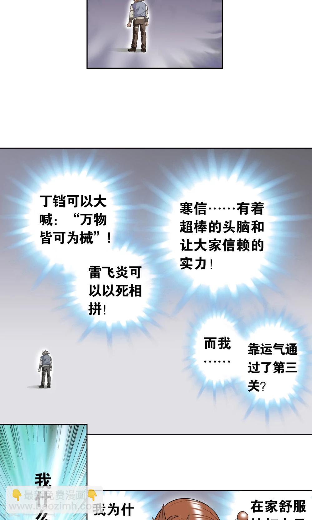 第28话 转折点30