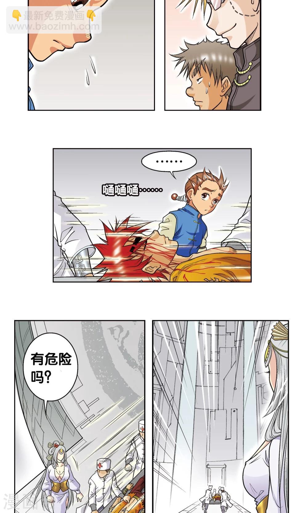 第28话 转折点36