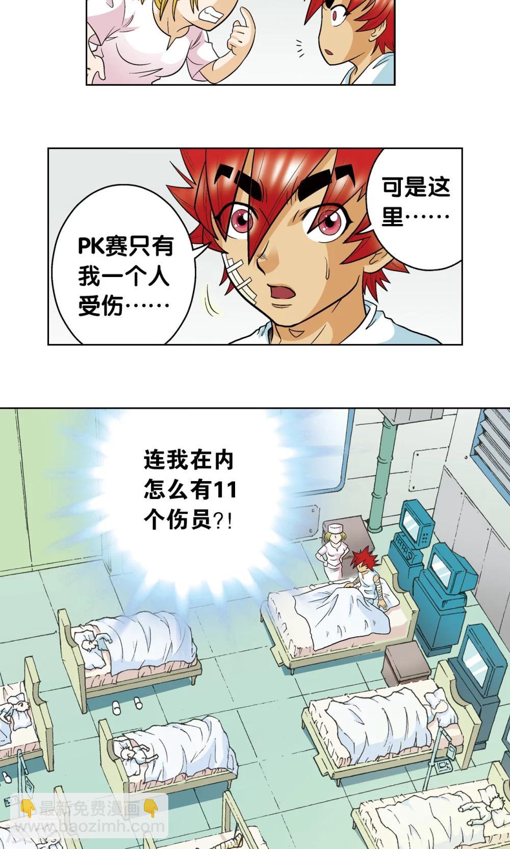 第28话 转折点45