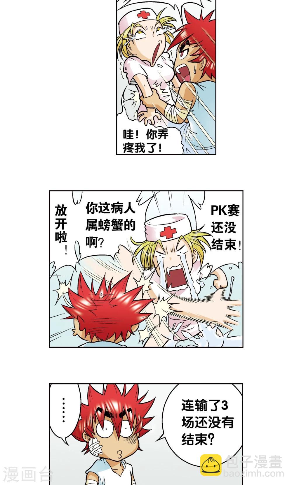 第28话 转折点52