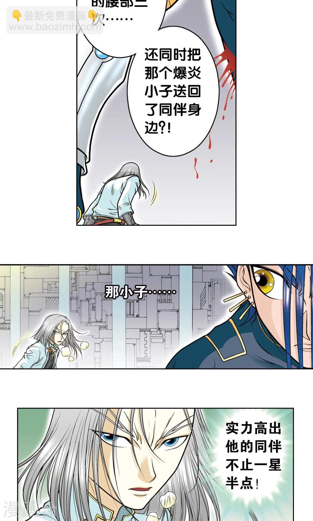 第28话 转折点7