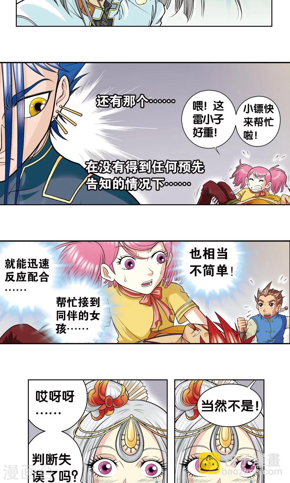 第28话 转折点8