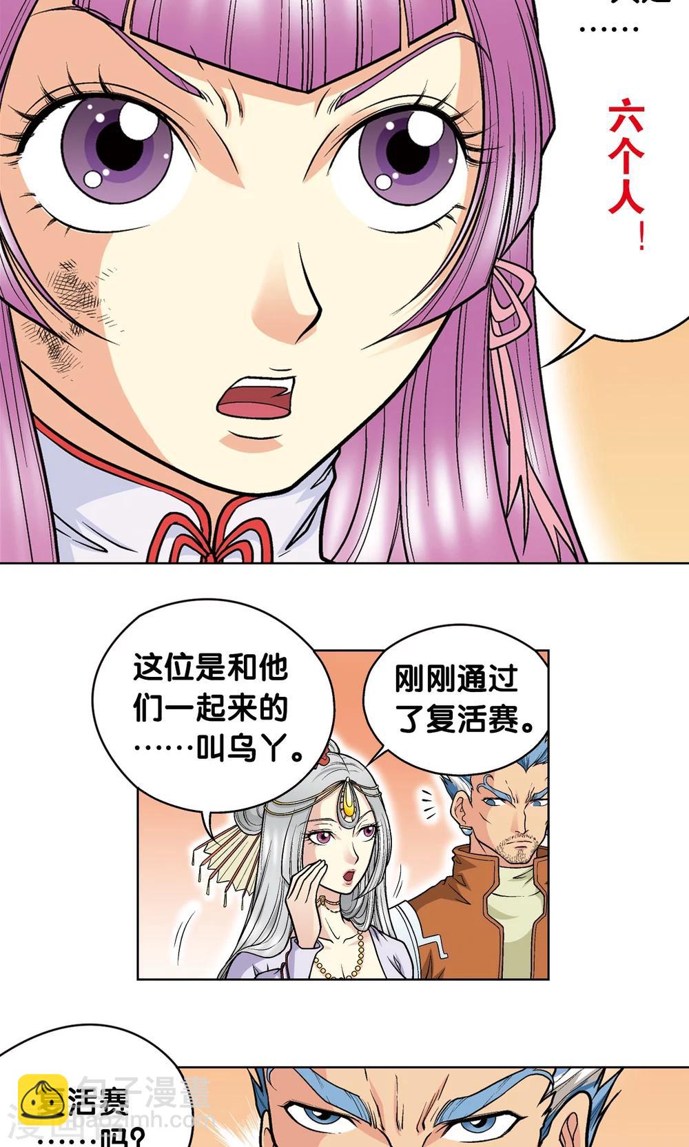 第29话 群战12