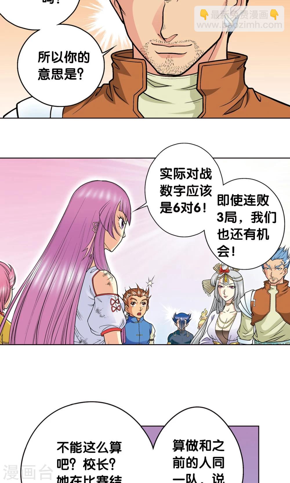 第29话 群战13
