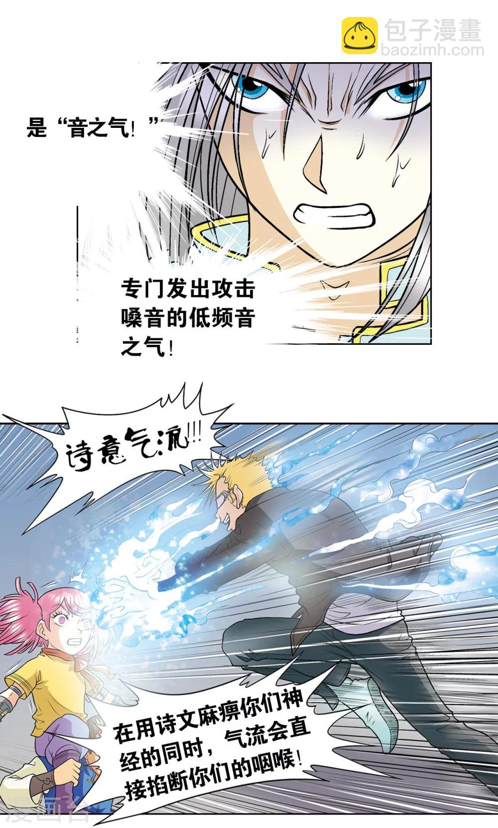 第29话 群战51
