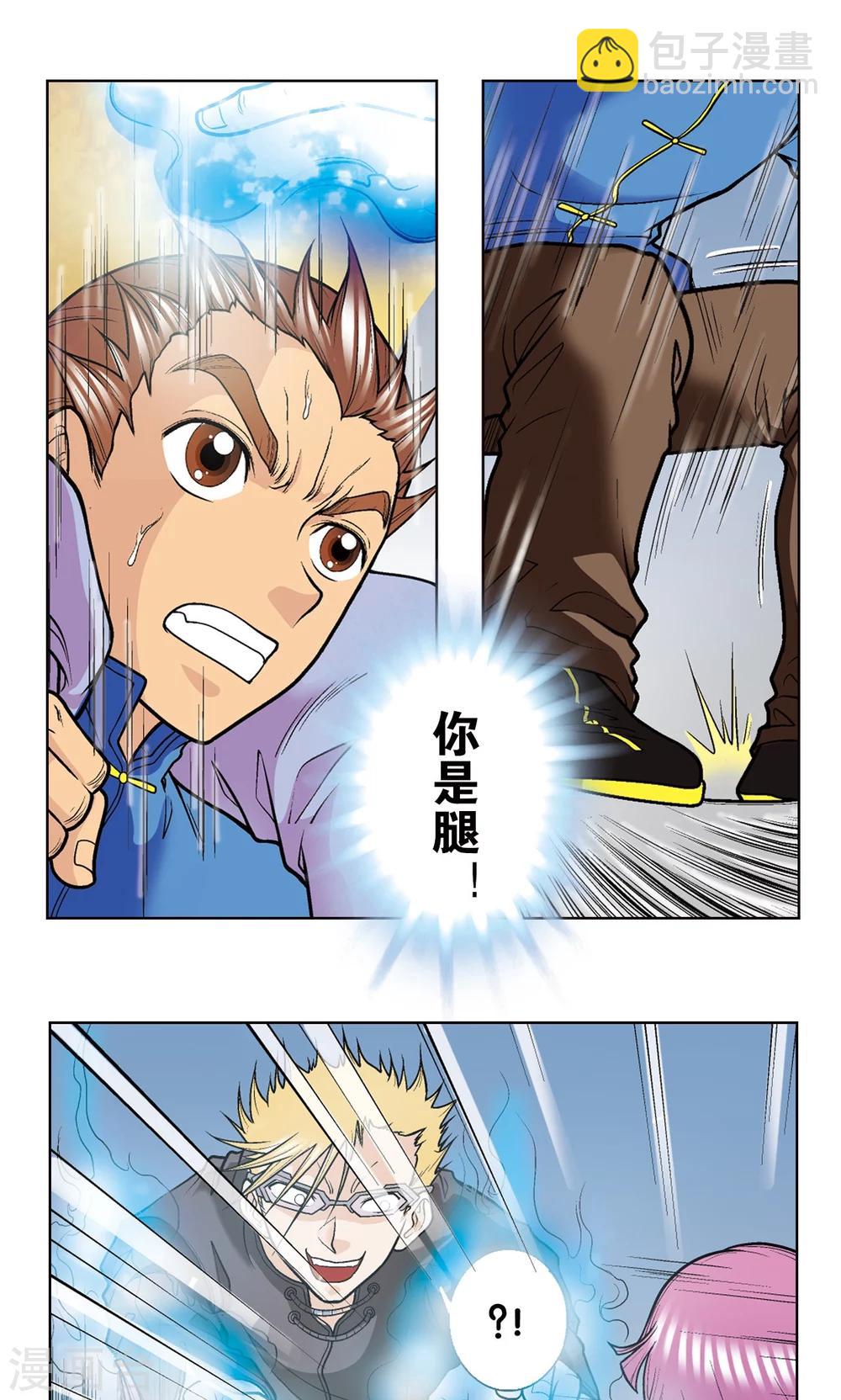 第29话 群战52