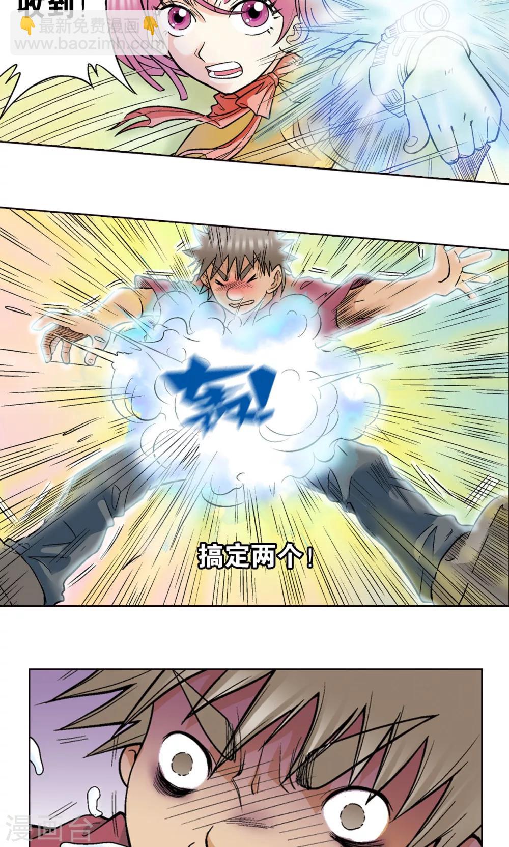 第29话 群战61