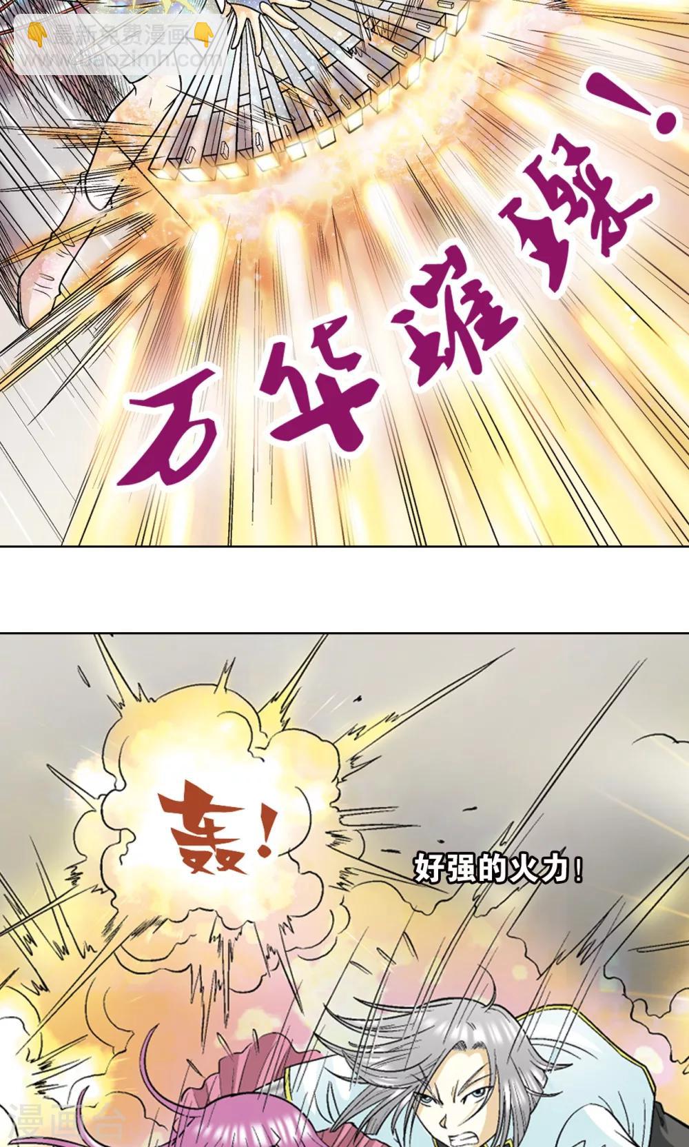 第30话 风爵13