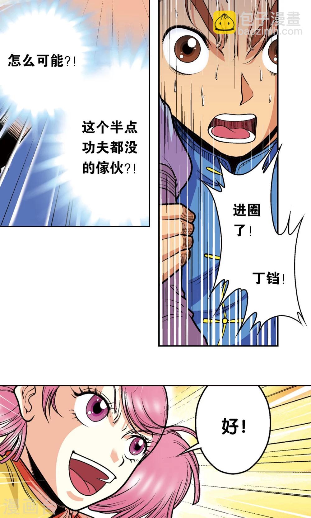 第30话 风爵29