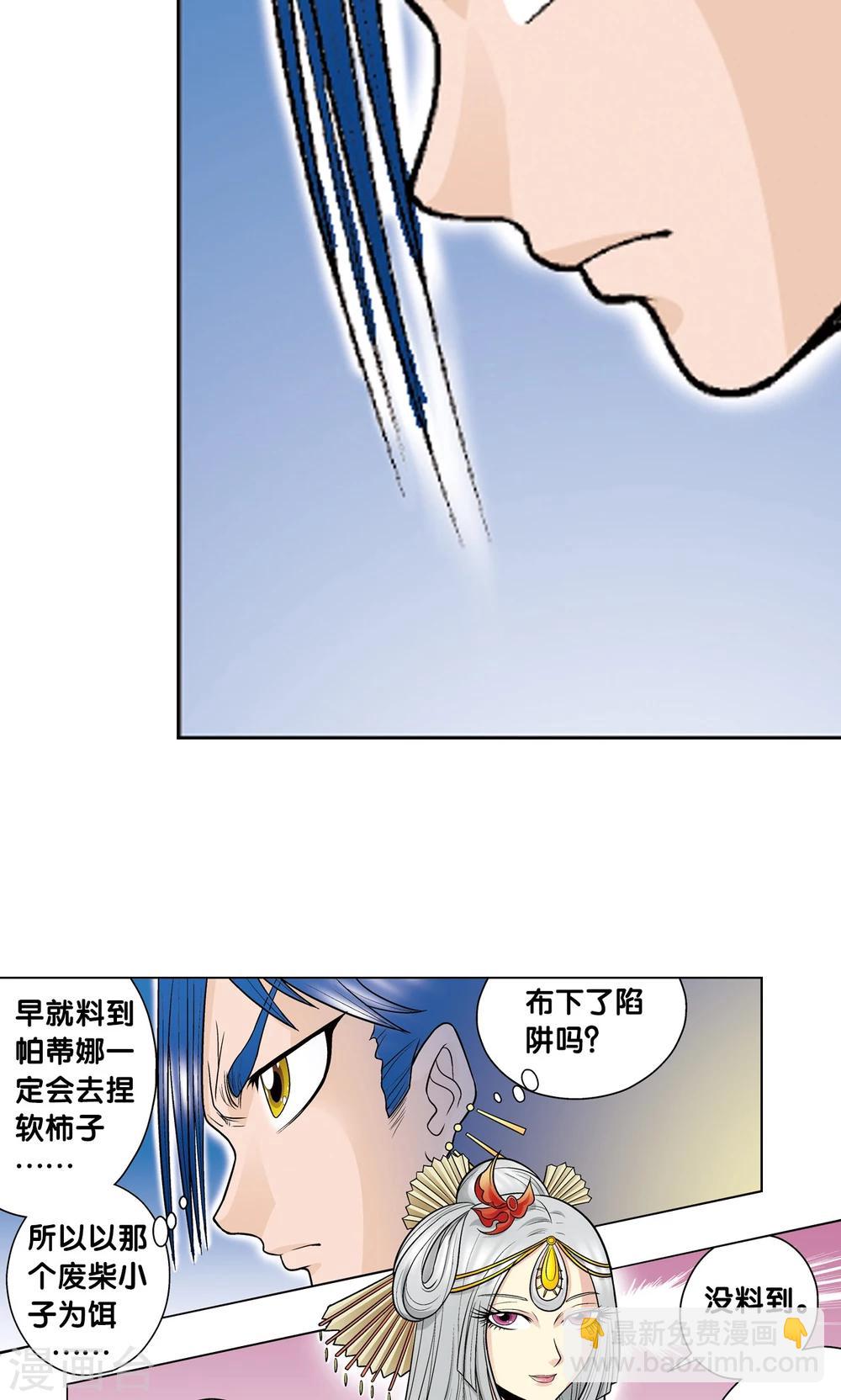 第30话 风爵53