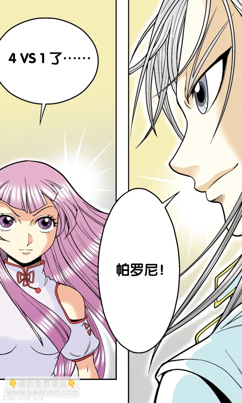 第30话 风爵56