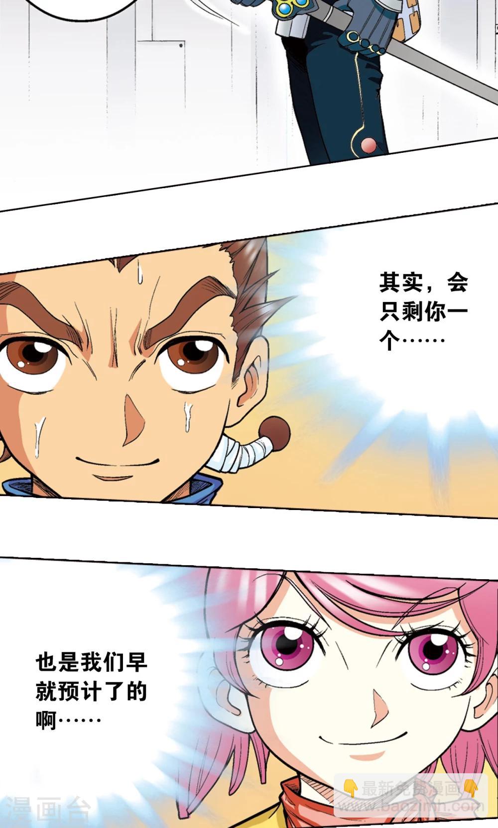 第30话 风爵59