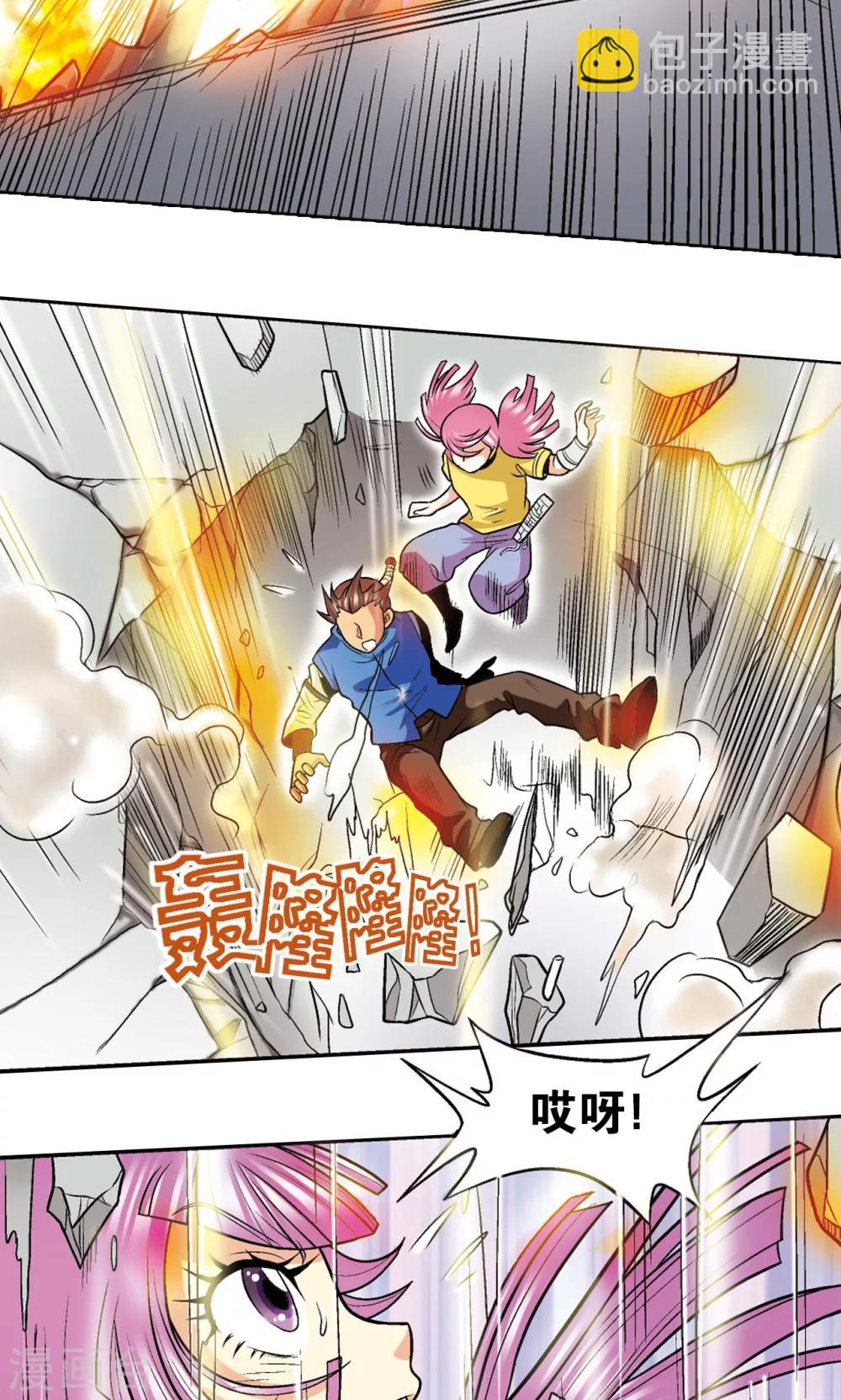 第30话 风爵72