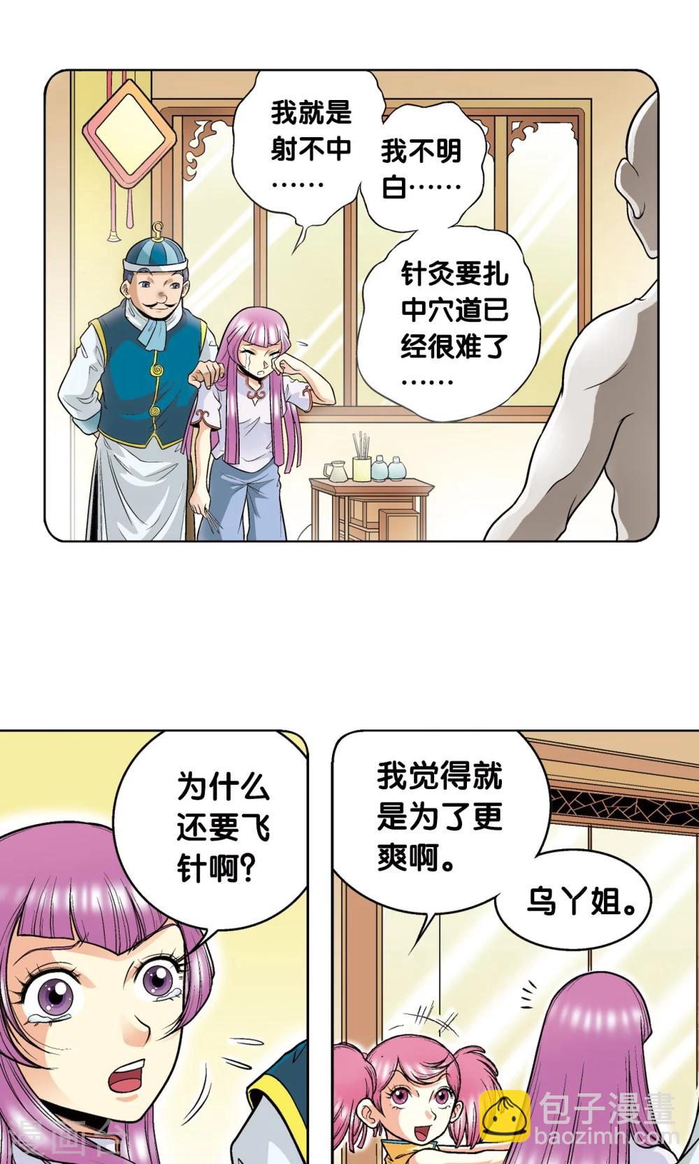 第31话 PK赛终局19