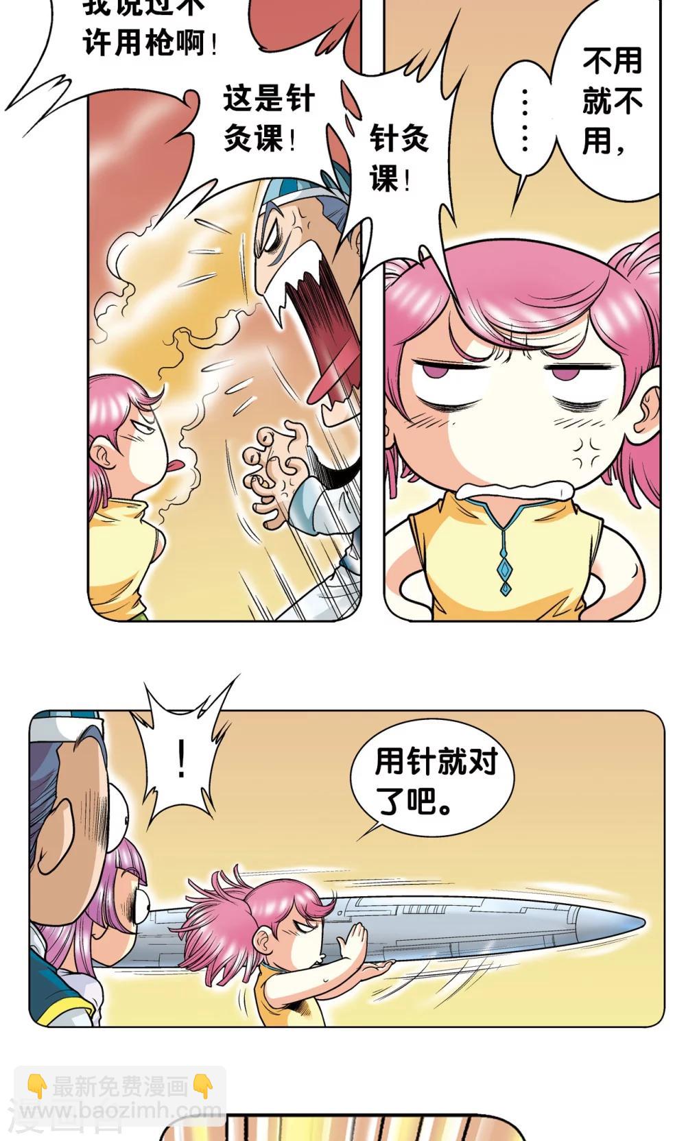 第31话 PK赛终局22