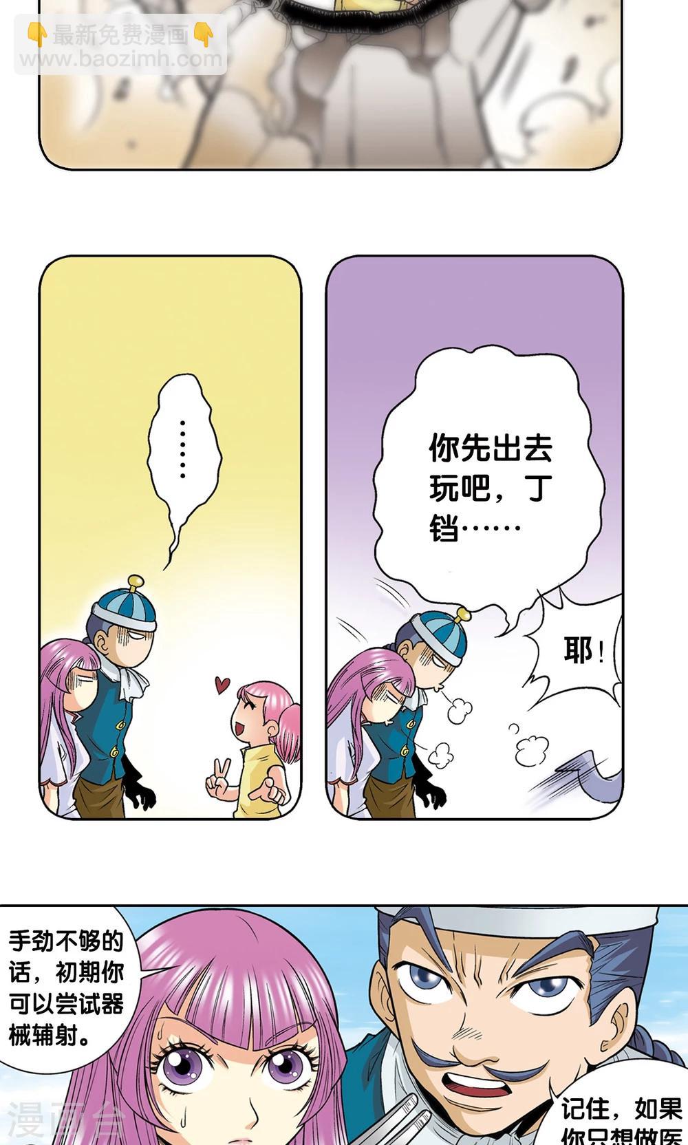 第31话 PK赛终局24