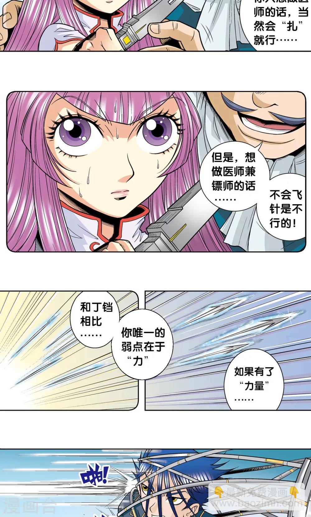 第31话 PK赛终局25