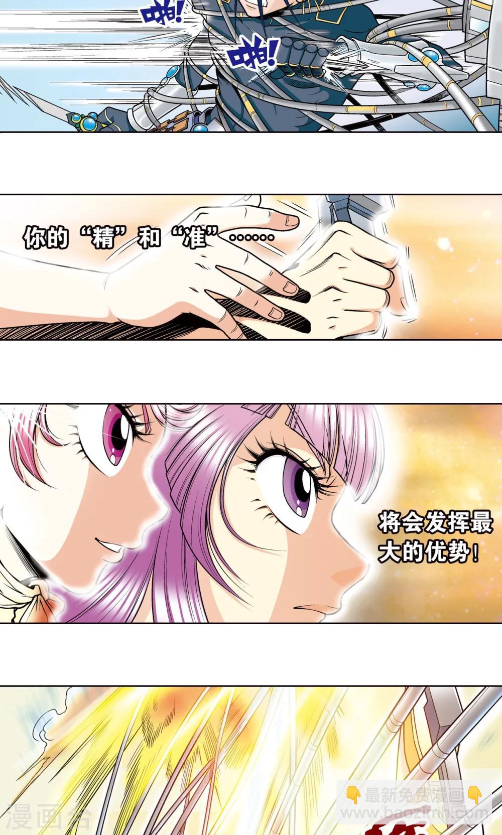 第31话 PK赛终局26