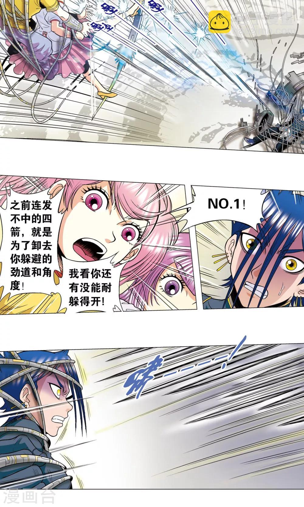 第31话 PK赛终局28