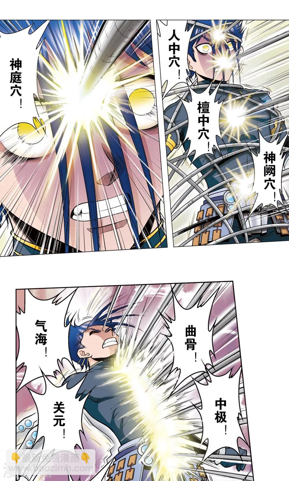 第31话 PK赛终局29