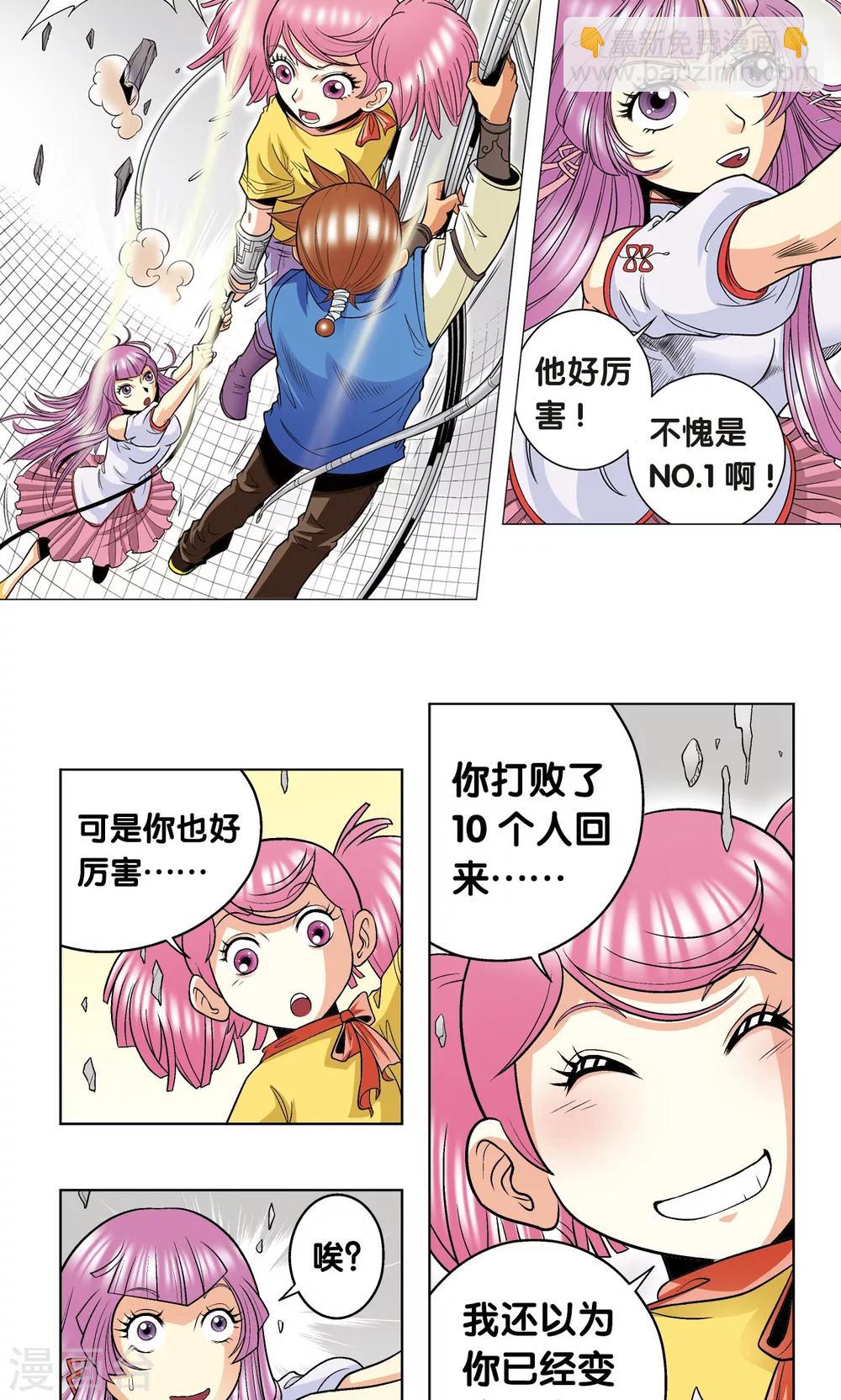 第31话 PK赛终局3