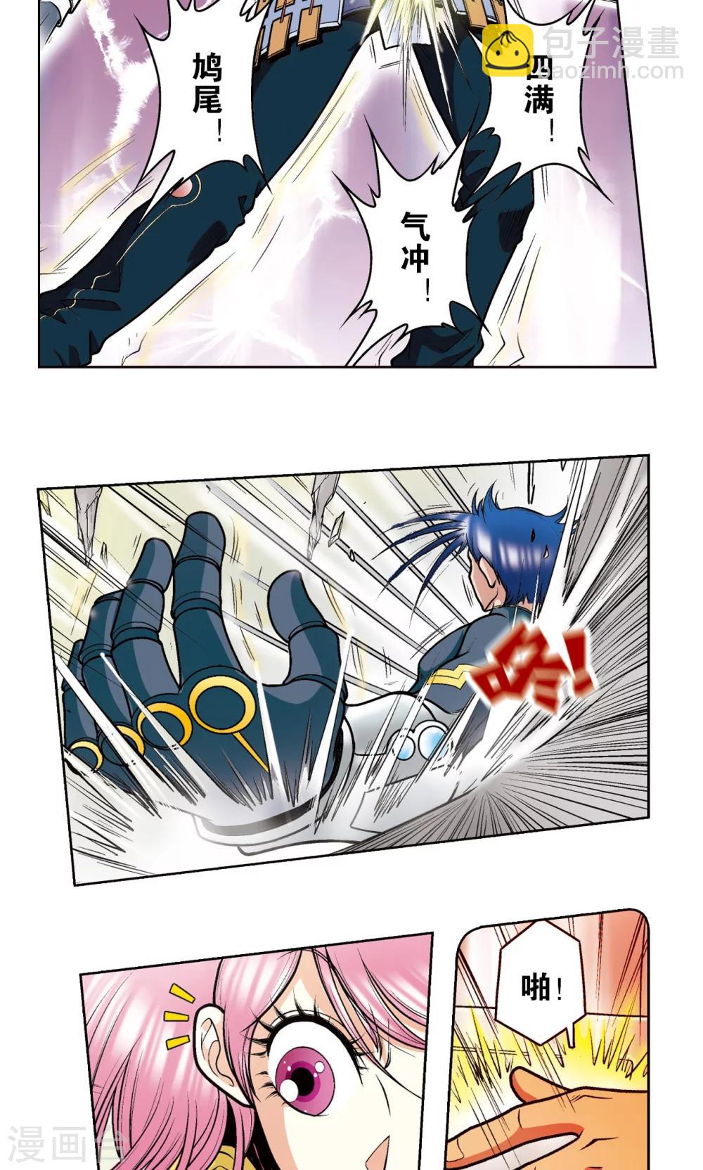 第31话 PK赛终局30