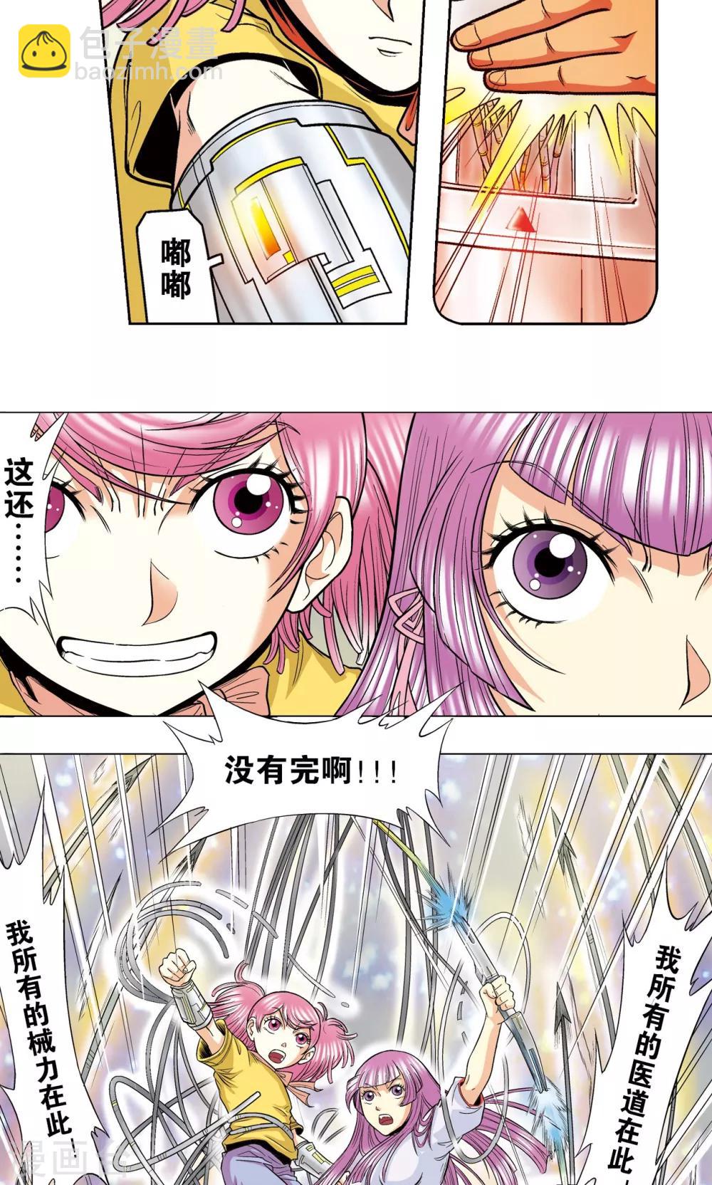 第31话 PK赛终局31