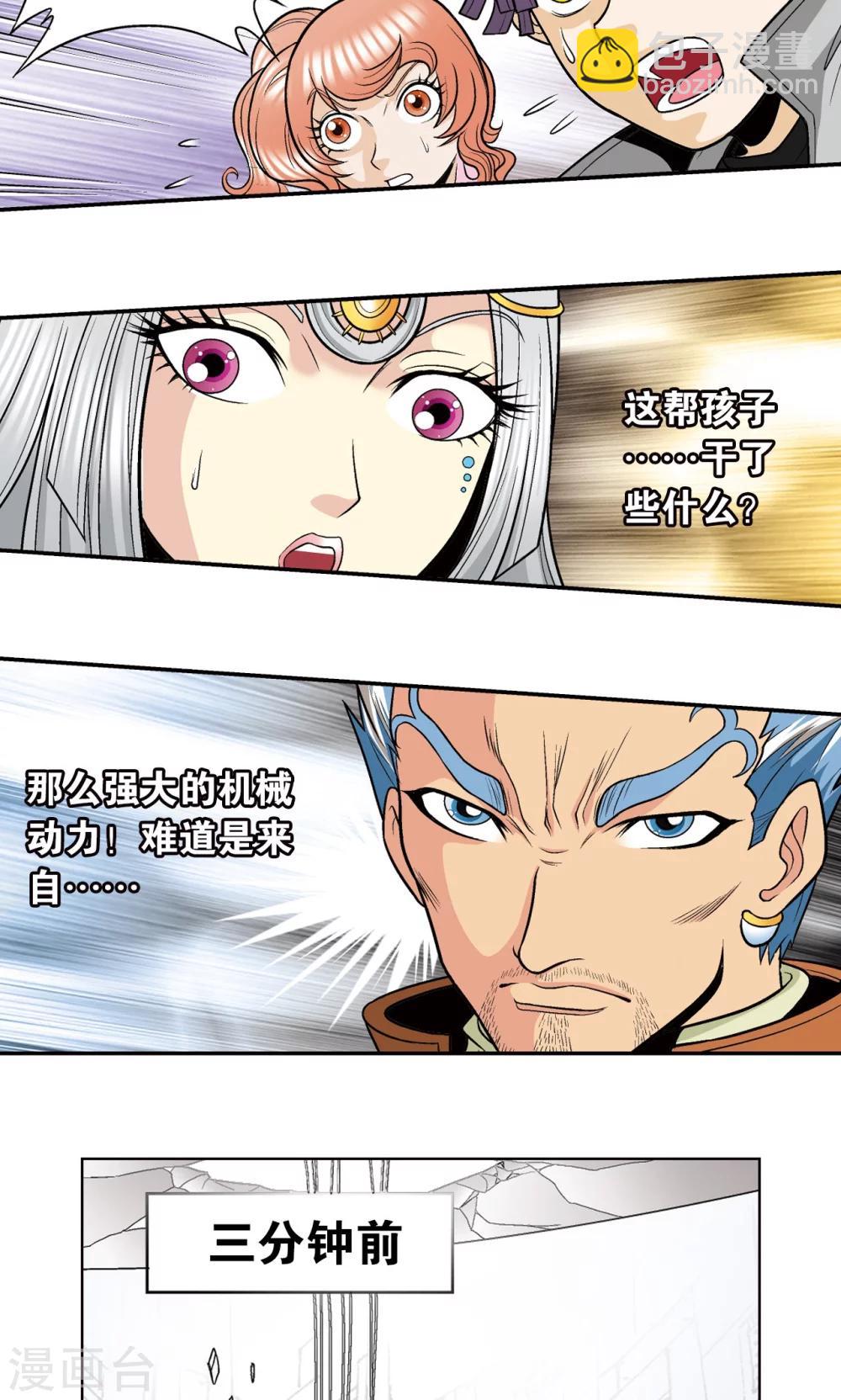 第31话 PK赛终局37