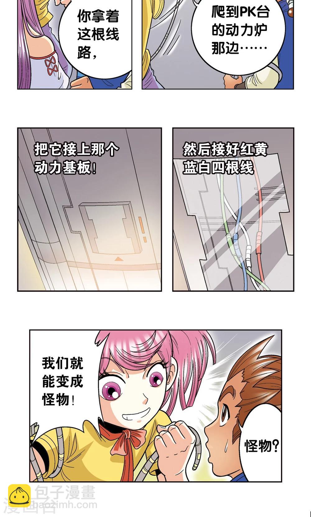 第31话 PK赛终局39