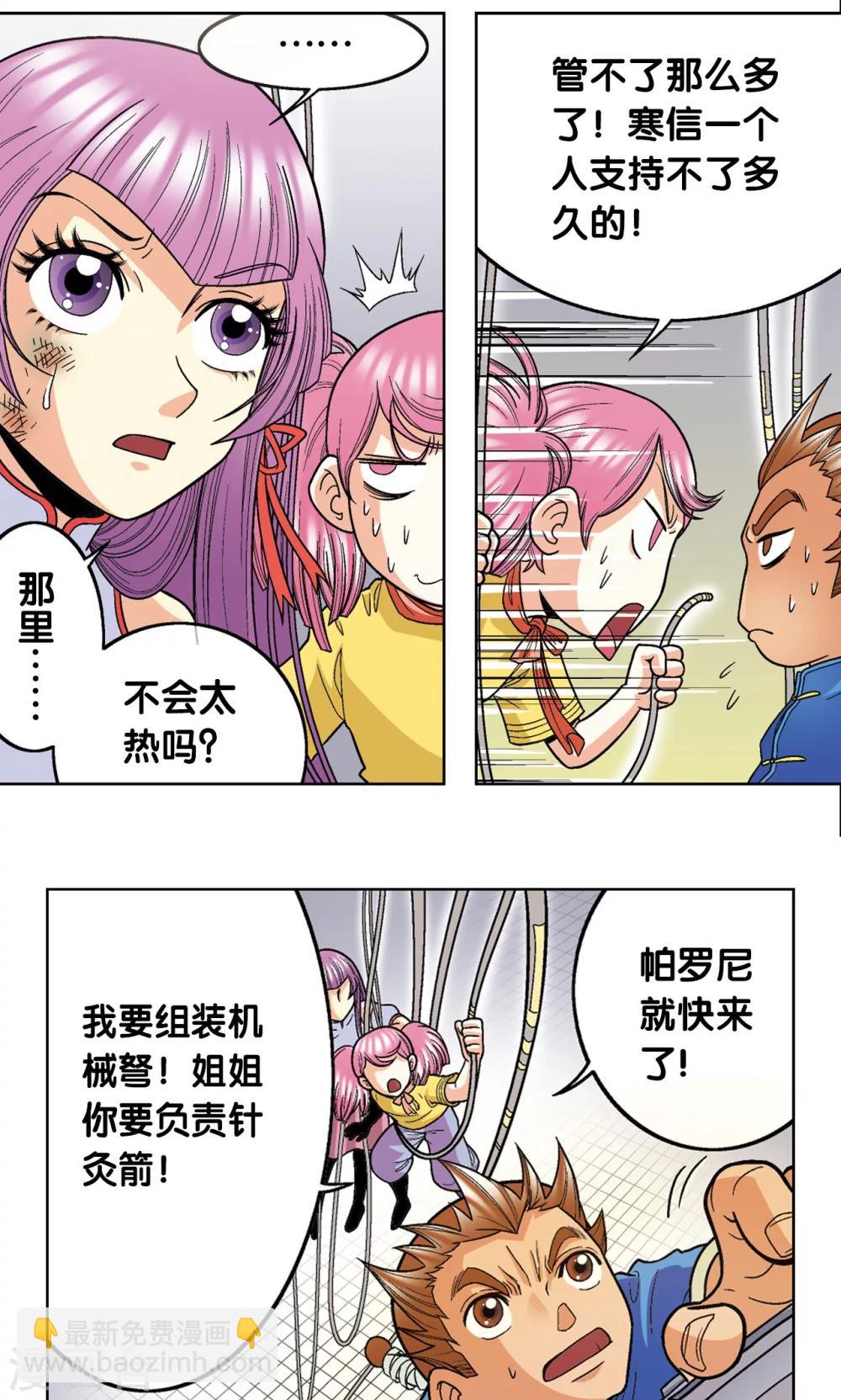 第31话 PK赛终局40
