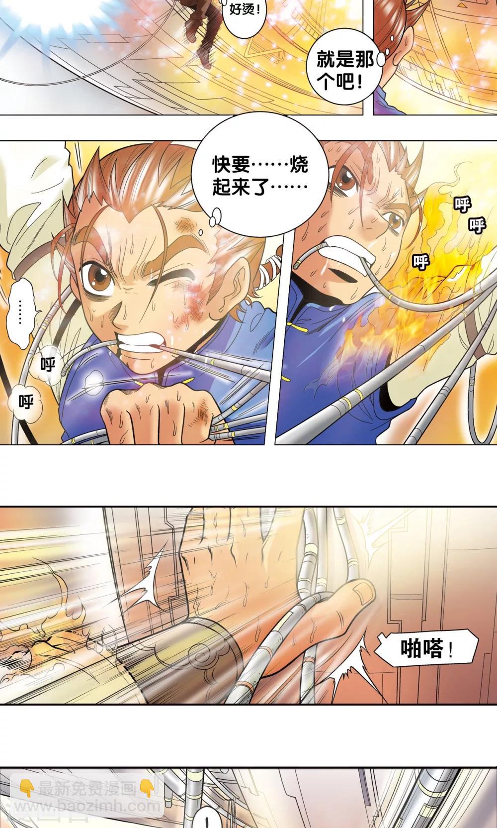 第31话 PK赛终局42