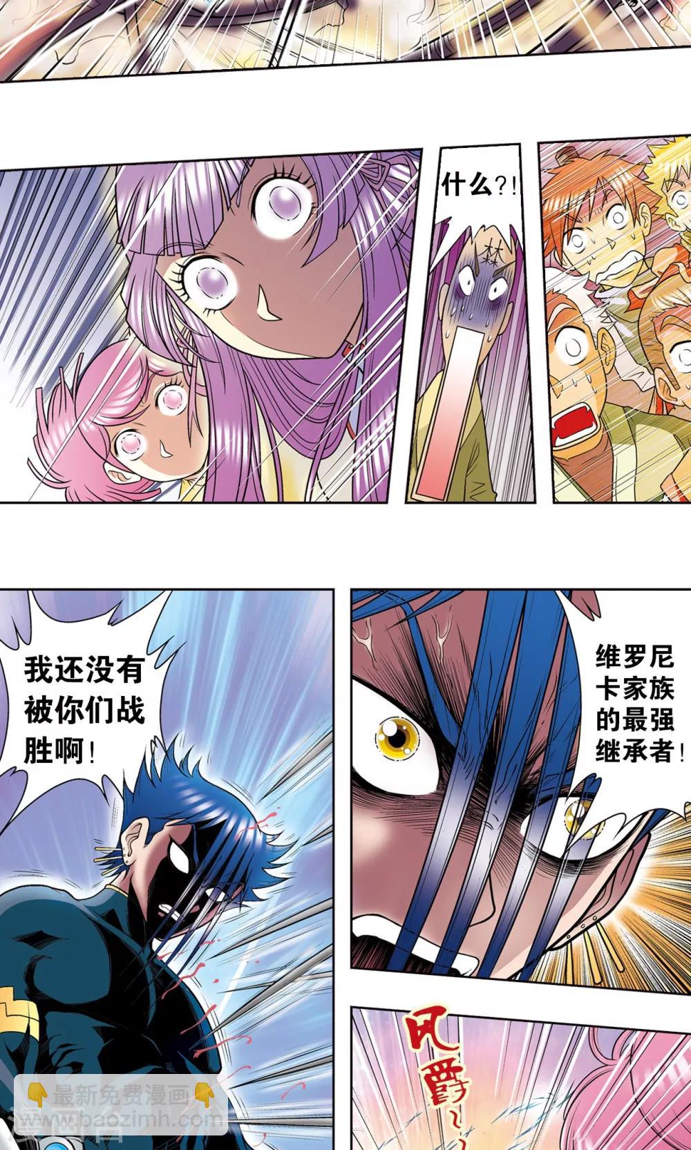 第31话 PK赛终局48