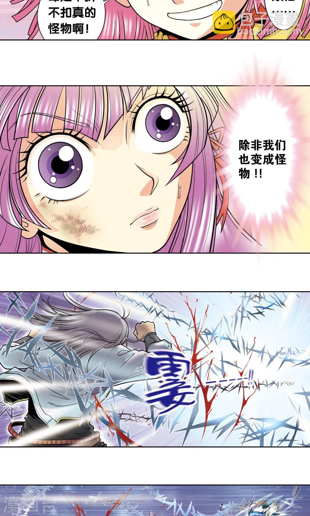 第31话 PK赛终局5