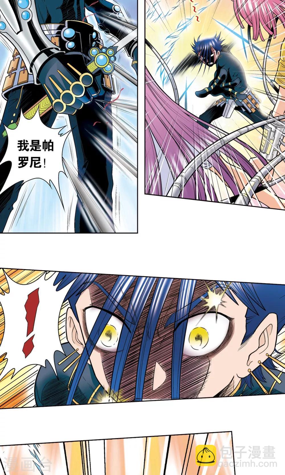 第31话 PK赛终局53
