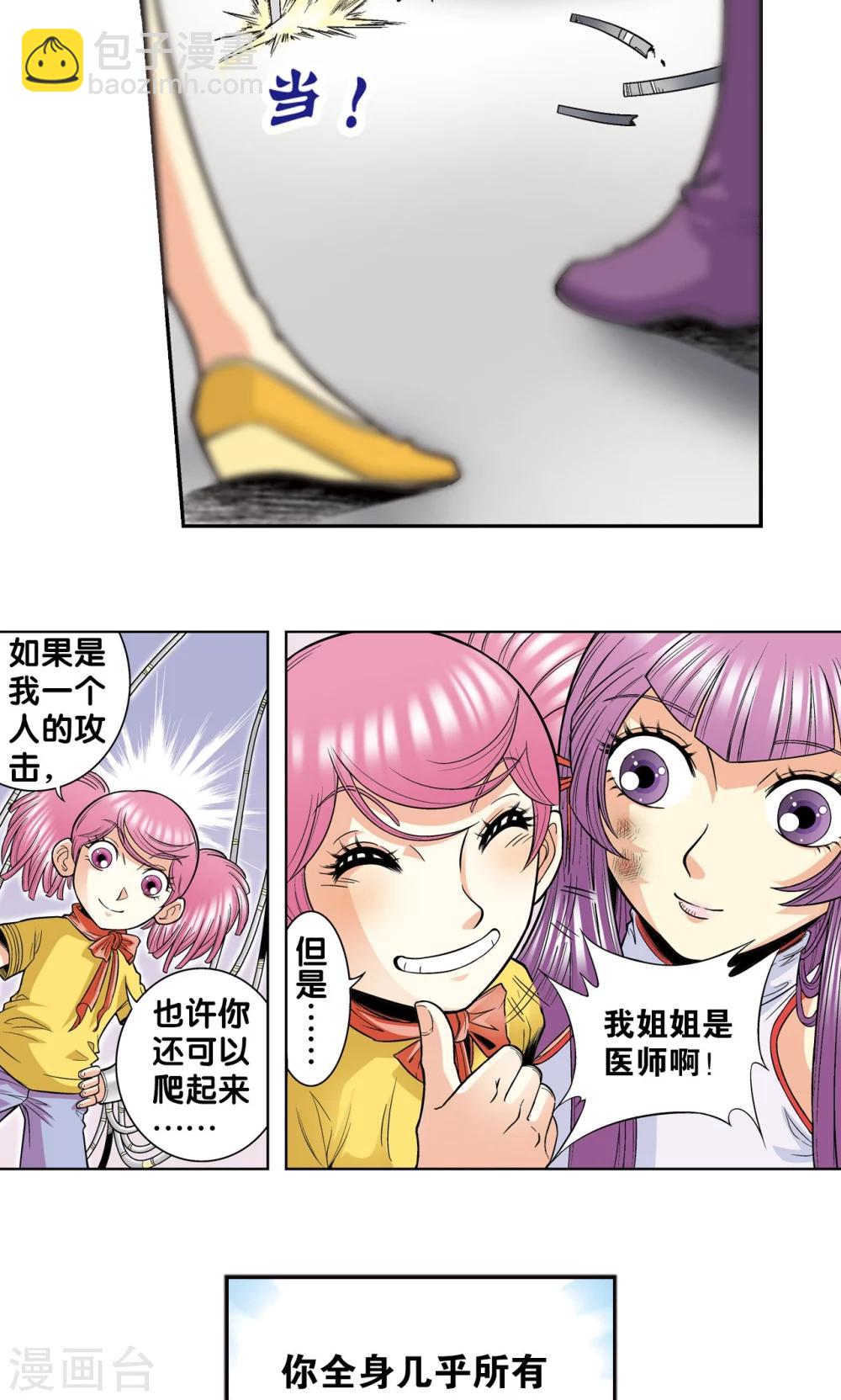 第31话 PK赛终局56