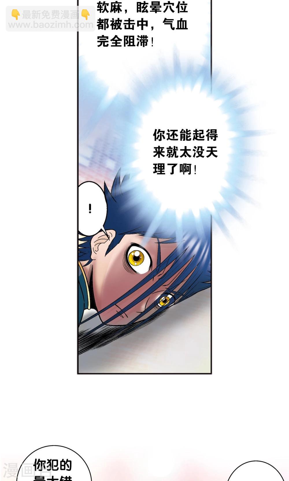 第31话 PK赛终局57