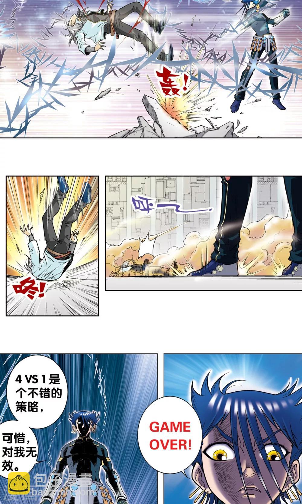 第31话 PK赛终局6